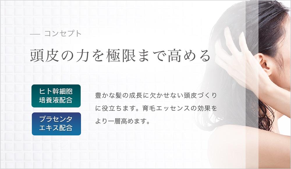 頭皮トリートメントゴールド