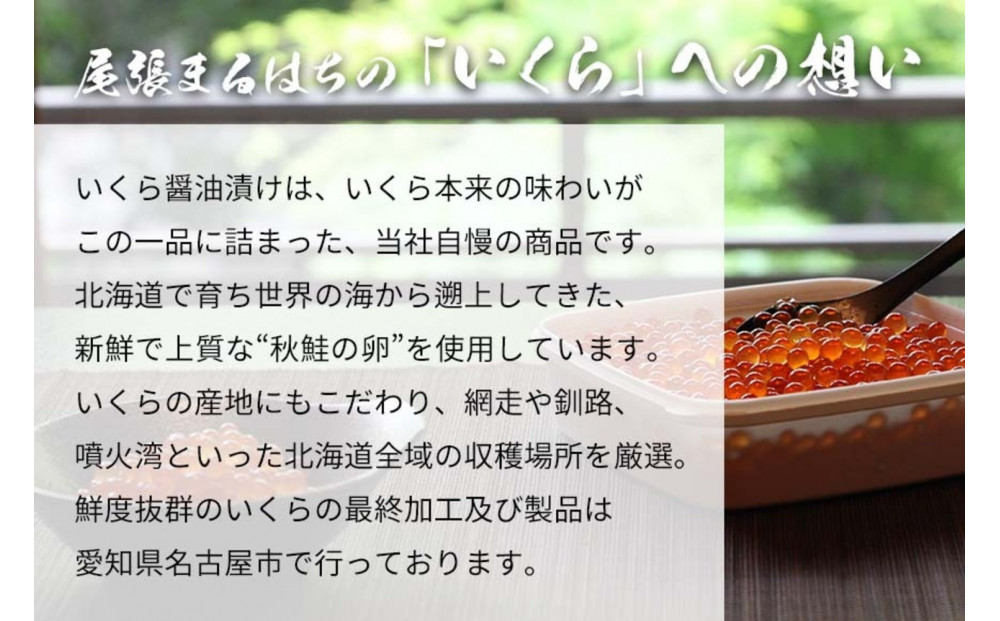 いくら 醤油漬け 1kg(250g×４P) 北海道 小分け  鮭の卵 化粧箱入 愛名古屋