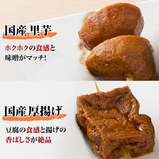 キッチン大友 味噌おでん6人前 | セット おでん種 おでんの種 レトルト