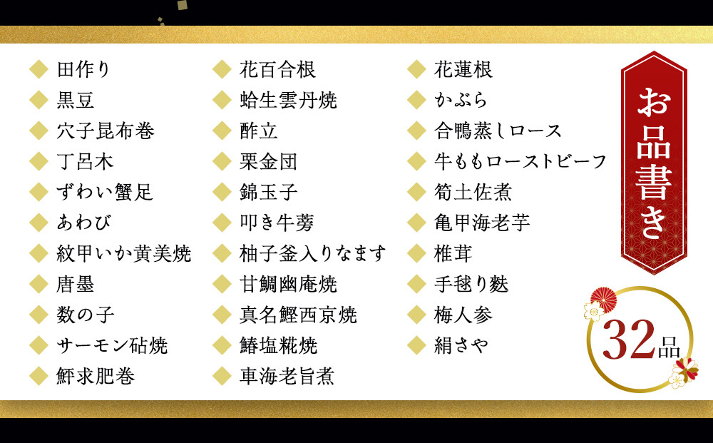 【12月30日発送】「料亭　八勝館」おせち料理　二重詰