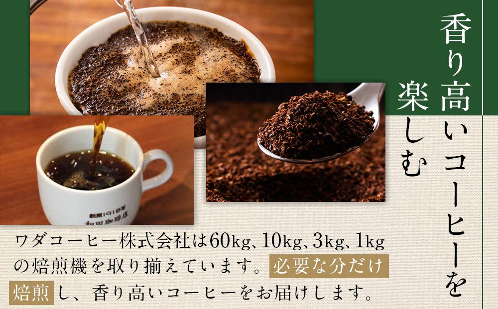 名古屋のワダコーヒー　コーヒーギフトセット　200ｇ×4袋入り | コーヒー 珈琲 人気店 焙煎豆 ギフトセット 香り豊か コーヒー豆 詰め合わせ 高級感 人気 おすすめ ドリップ 珈琲 贈り物 プレゼント 手土産 おしゃれ 送料無料