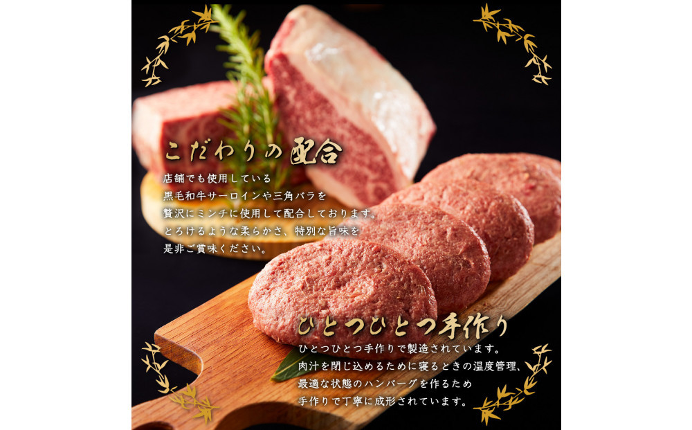 黒毛和牛100%ハンバーグ【160g×5個】