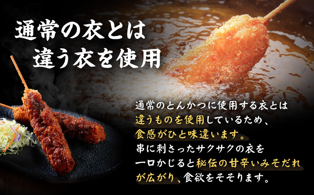 ＼年末感謝祭／矢場とん よくばりみそ串かつセット 40本 レンジで簡単２分！ 【今だけ特別規格】 | 名古屋市 ふるさと納税 感謝祭 豚肉 ぶた 豚 ロース とんかつ ひれ 味噌だれ 味噌カツ 和食 惣菜 なごやめし 簡単 時短 レンジ調理 レンチン 冷凍食品 人気 おすすめ 送料無料