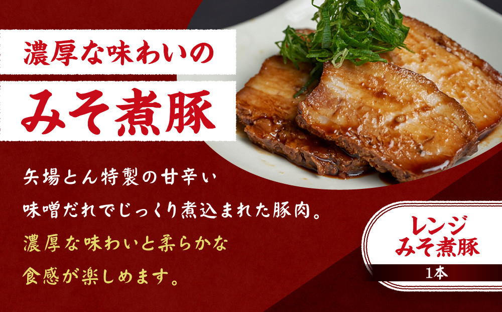 【ギフト】矢場とん  矢場とん名物セット | 味噌かつ 豚肉 味噌だれ 人気 おすすめ ギフト 贈答 名古屋めし ご当地グルメ セット 食品 老舗 名店 送料無料