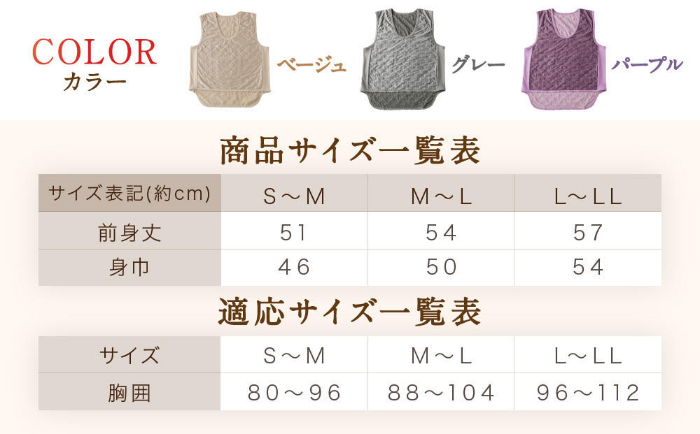 【Ｍ～Ｌ】【ベージュ】吸湿発熱繊維保温ベスト