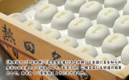 【縁結び・お祝い事に】紅白きよめ餅10個入 まんじゅう 和菓子