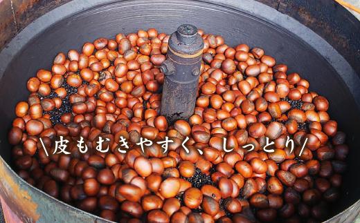 【10月下旬順次発送】職人が焼き上げる絶品天津甘栗1kg