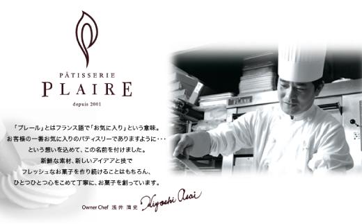 洋菓子ギフト　レ・フェイユ・エレガント(S3) 焼菓子 スイーツ 詰め合わせ