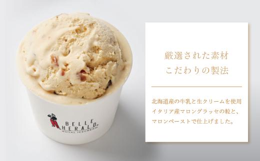 【濃厚なコク】ロイヤルアイスクリームマロングラッセ１０個入ギフトボックス スイーツ