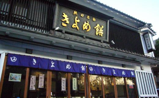 【人気のガトー】プロムケーキ14個入