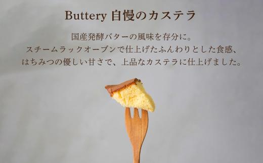 Butteryギフトアソート（焼き菓子4種詰め合わせ）14個セット
