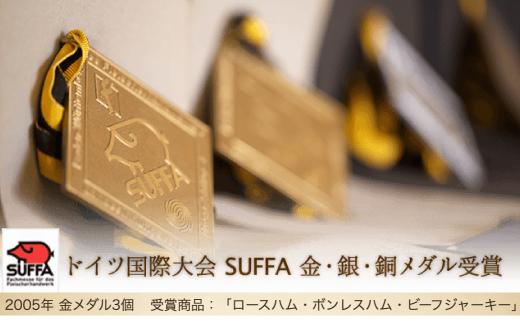 ドイツ国際大会SUFFA金メダル受賞【ビーフジャーキー】おつまみ | ジャーキー  高級 牛肉 ビーフジャーキー 濃厚 旨味 肴 つまみ アテ 晩酌 家飲み パーティー ギフト プレゼント 人気 おすすめ 送料無料