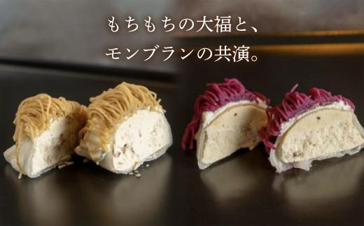 モンブラン×大福 2箱セット 栗千本 芋千本 