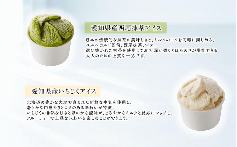 もぎたてのような旬の味がたのしめる！愛知県のおいしさが詰まったベルヘラルド５種のジェラートギフトボックス | ジェラート アイス ベルデラルド アイスクリーム スイーツ ギフト 詰め合わせ  フルーツ ミルク チョコレート 抹茶 人気 おすすめ 洋菓子 デザート 冷凍 おしゃれ プレゼント 贈り物 送料無料