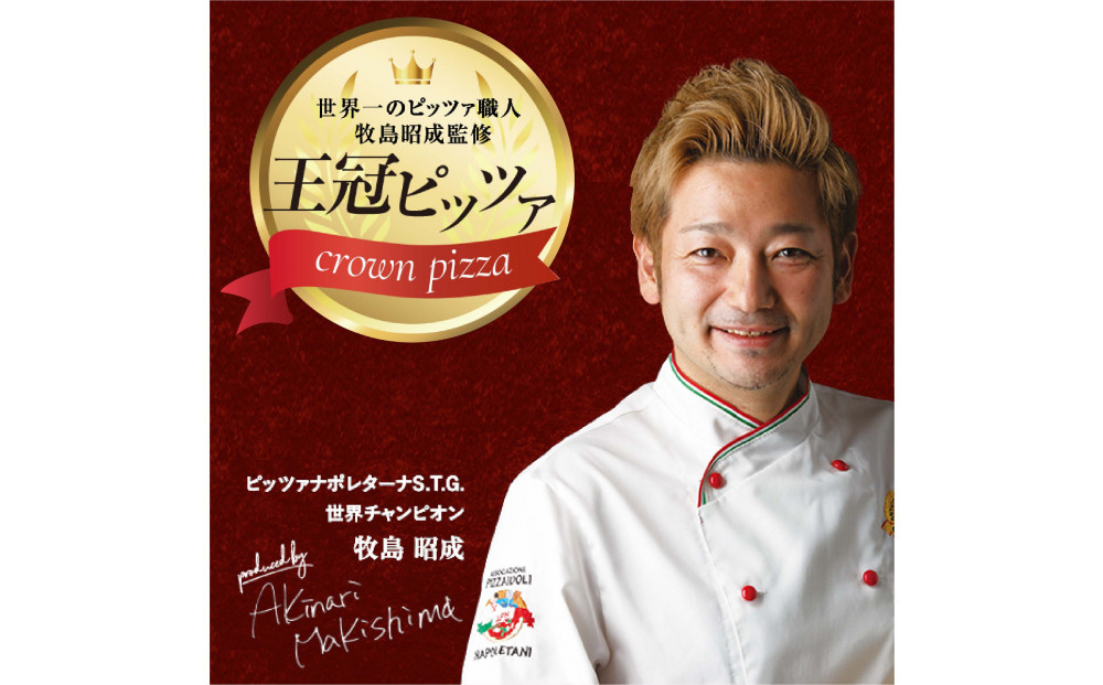 王冠ピッツァ　ミニマルゲリータ4枚セット