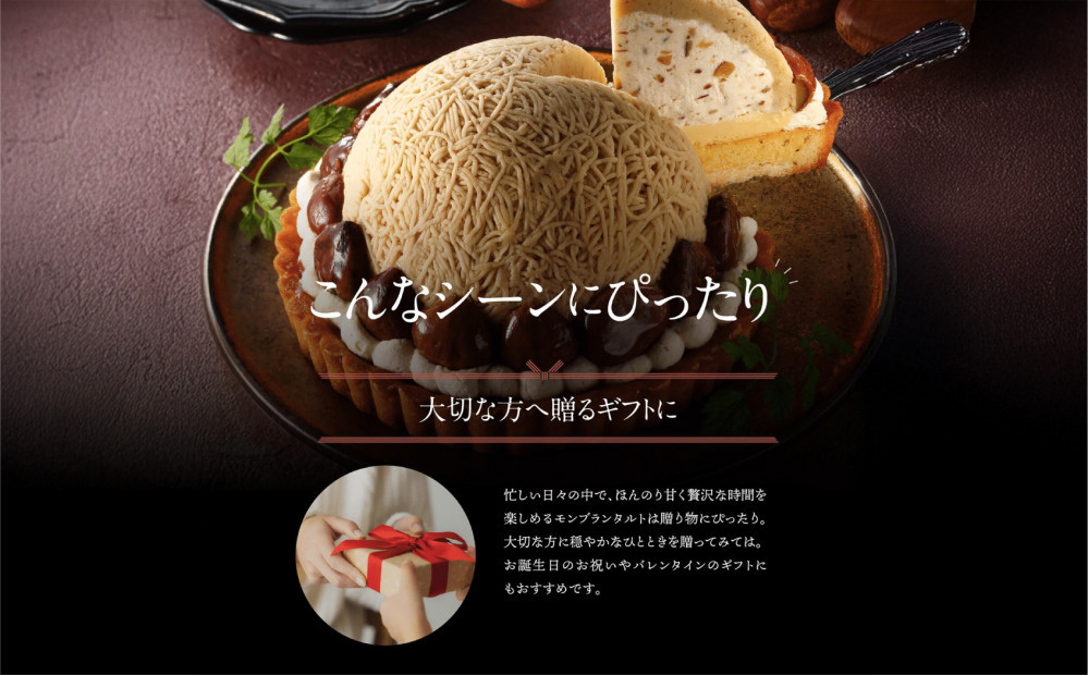 栗りん 「 和栗モンブランタルト 紗菓-SHAKA- 」 極上 贅沢 モンブラン ケーキ 5号 ギフト 送料無料 お取り寄せ 和栗スイーツ 人気 プレゼント