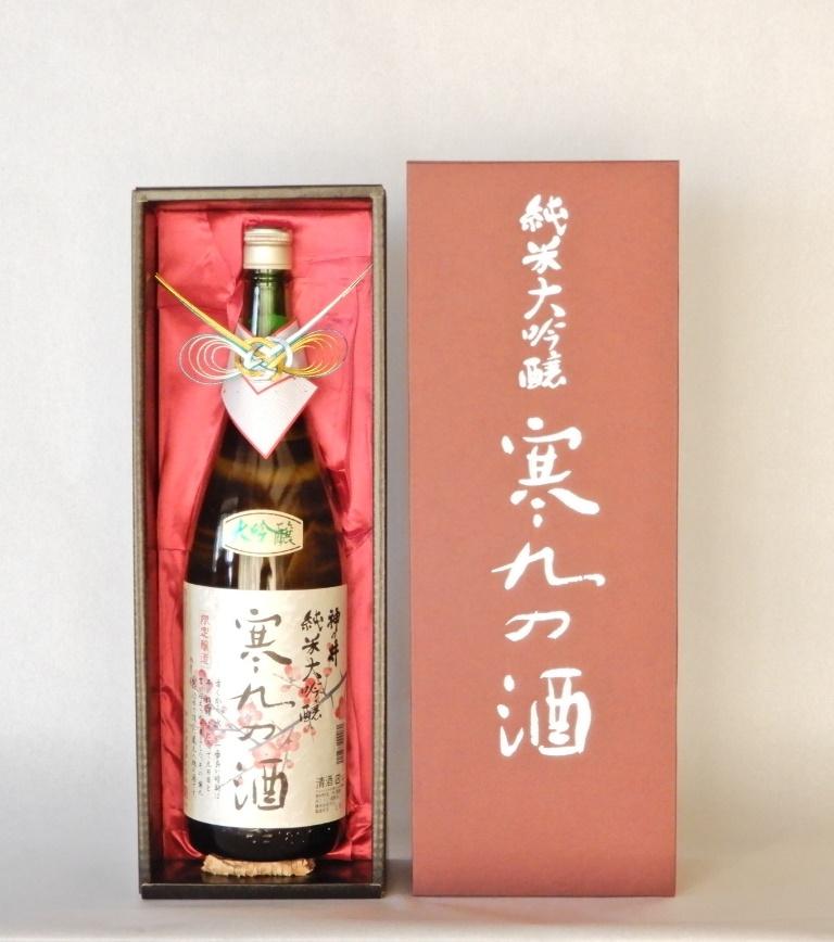 神の井　純米大吟醸　寒九の酒1800ml1本