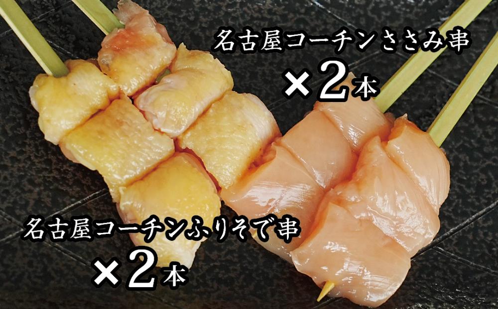 名古屋コーチン完熟鶏?の焼鳥