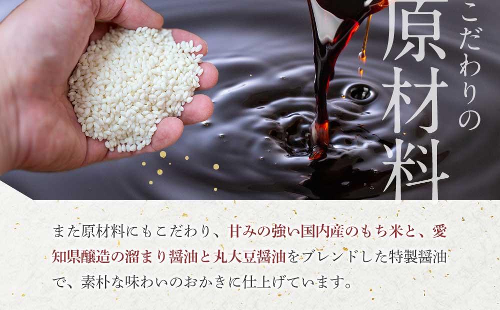無添加おかき10個セット【手作りの為準備でき次第の発送となります】