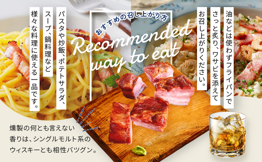 メツゲライ・イノウエ　覚王山ベーコン　3人前