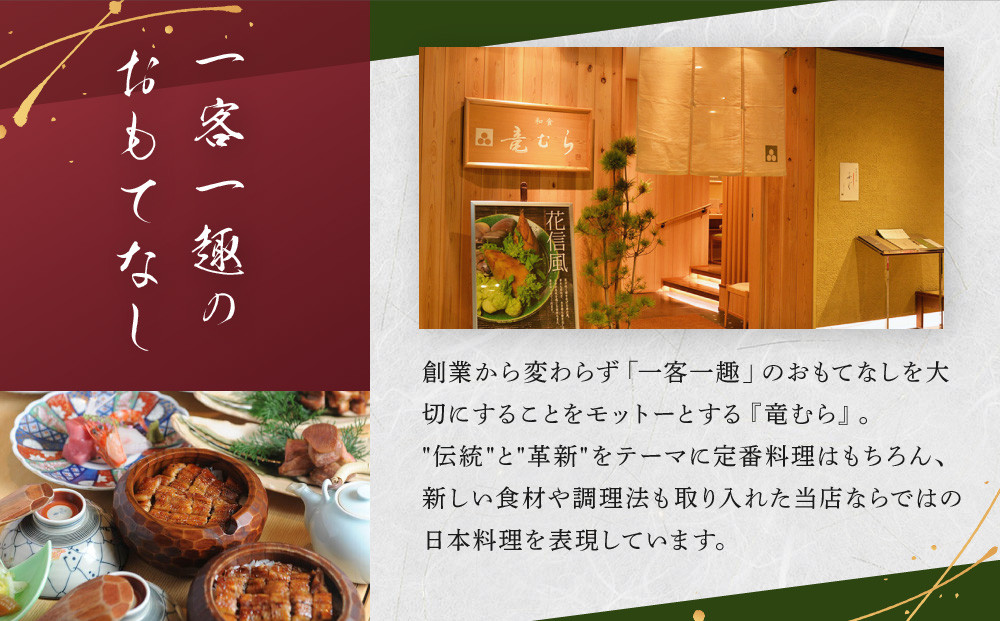 【全４回定期便】　国産うなぎ蒲焼　約180g×2尾・たれ・山椒　【炭火・職人手焼き「和食竜むら」】