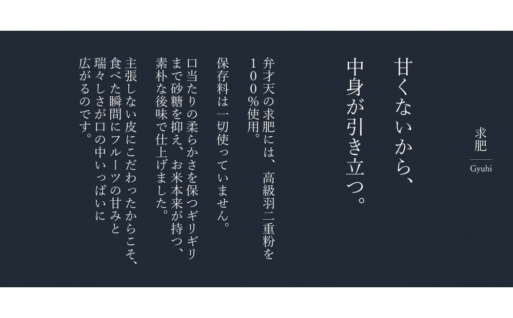 弁才天のフルーツ大福 4個詰め合わせ