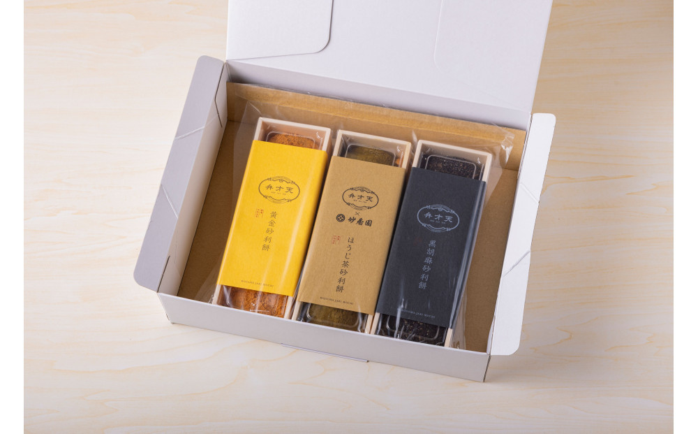 【冷凍】砂利餅3種セット（黄金・黒胡麻・季節の砂利餅）