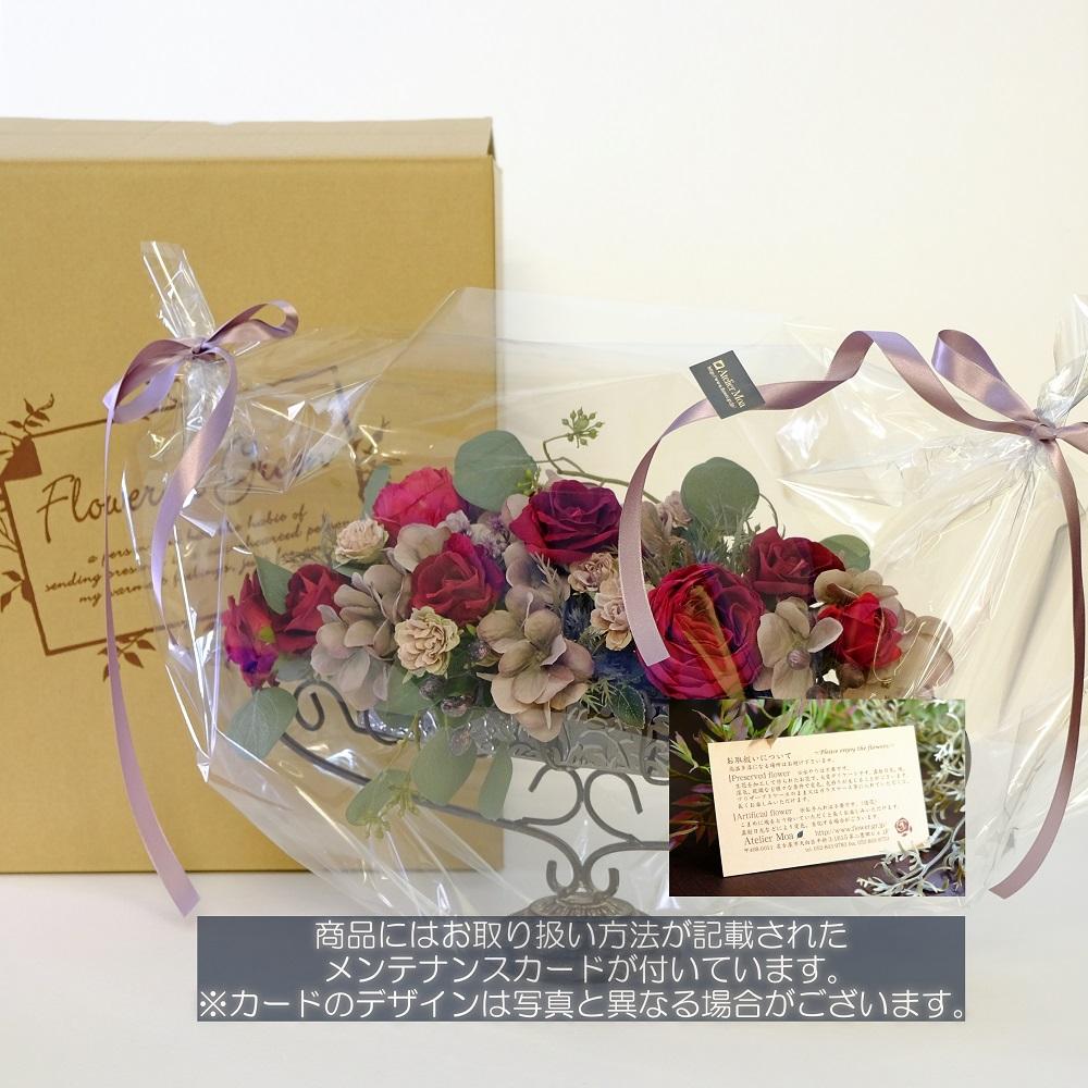 アーティフィシャルフラワー　アレンジメント～アンティークカラー（アイアンタイプ）～