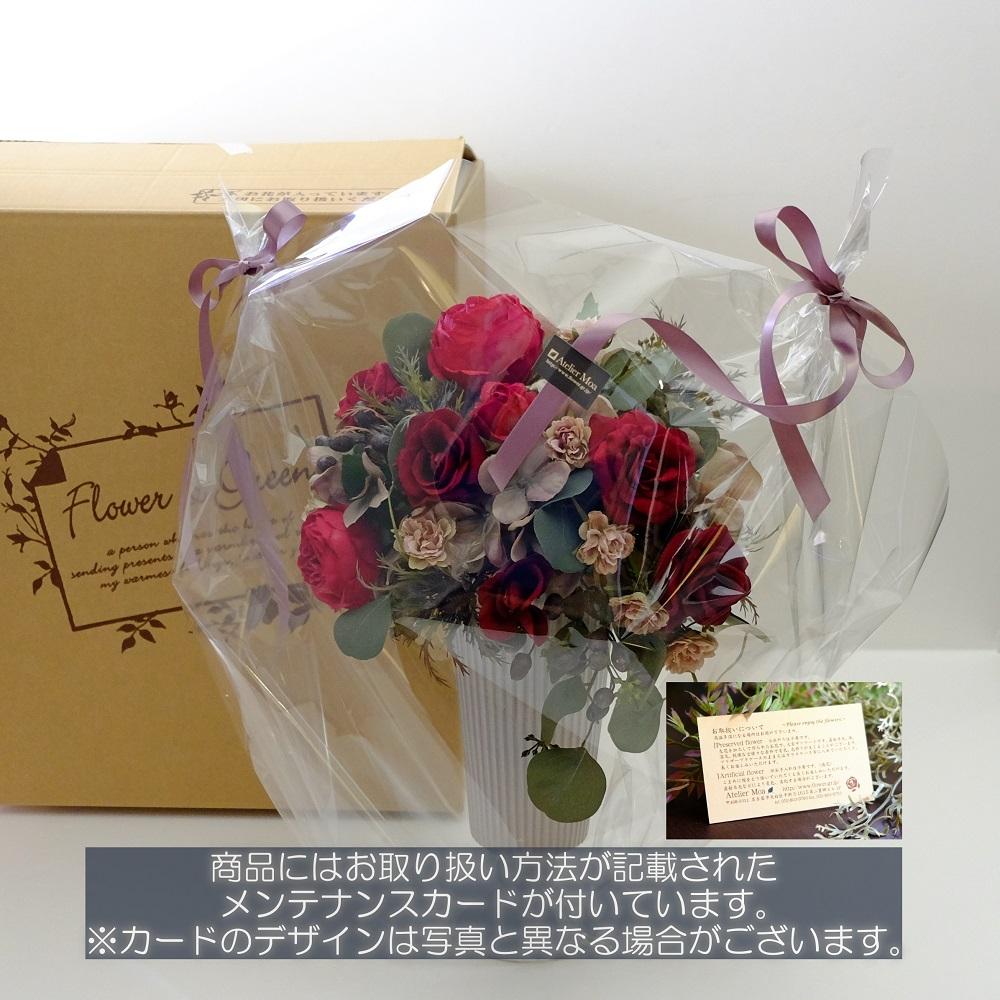 アーティフィシャルフラワー　アレンジメント～アンティークカラー（コンポートタイプ）～