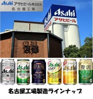 【定期便12回】ビール　アサヒ　オフ缶350ml×24本入り 2ケース