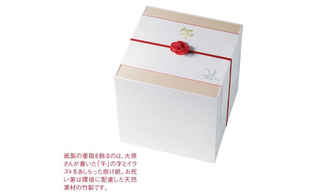 【12/30発送】【松坂屋名古屋店おすすめ！】大丸・松坂屋特別企画　大原千鶴監修　和風三段　口福おせち