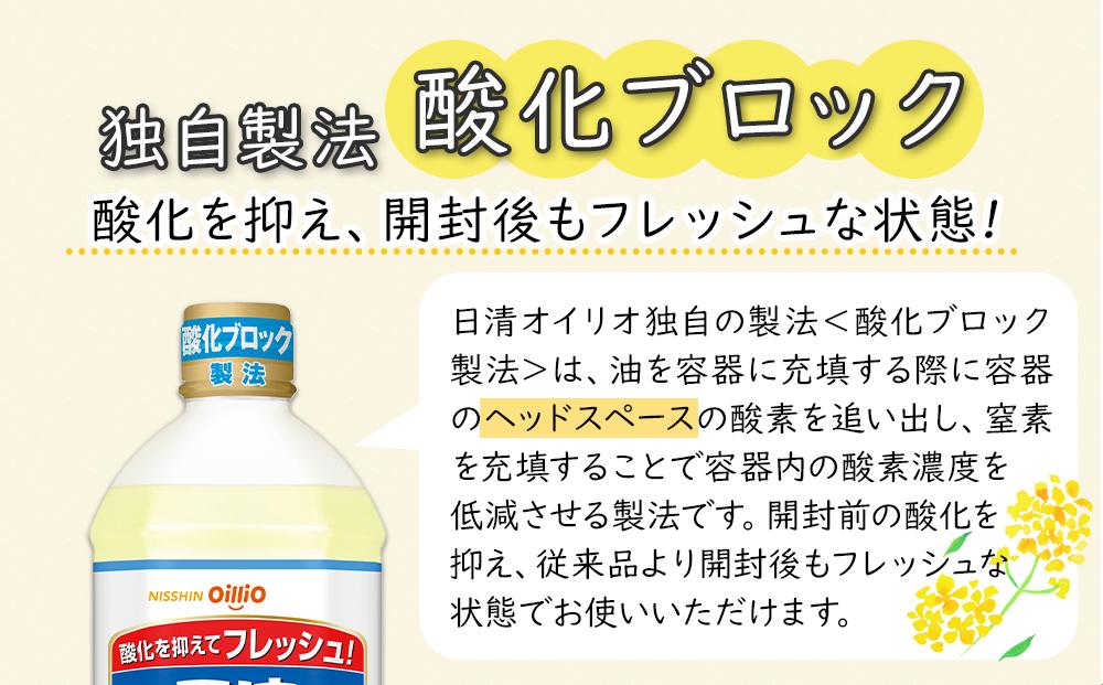 日清 キャノーラ油 8kg (1,000g×8本)