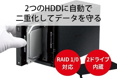 BUFFALO/バッファロー リンクステーション RAID機能対応 ネットワーク対応HDD(2TB): 名古屋市ANAのふるさと納税