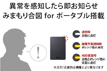 BUFFALO/バッファロー 耐衝撃ポータブルHDD 4TB