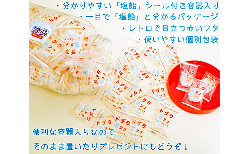 金扇　容器入りドデカ塩飴　100個入り×2ポット