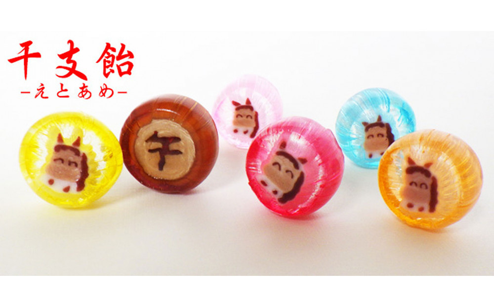 金扇　干支飴200個入り×1袋　個包装　6色ミックス