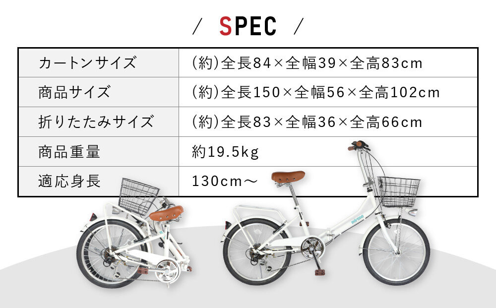 【レッド】防災対応・フル装備付き２０型折り畳み自転車