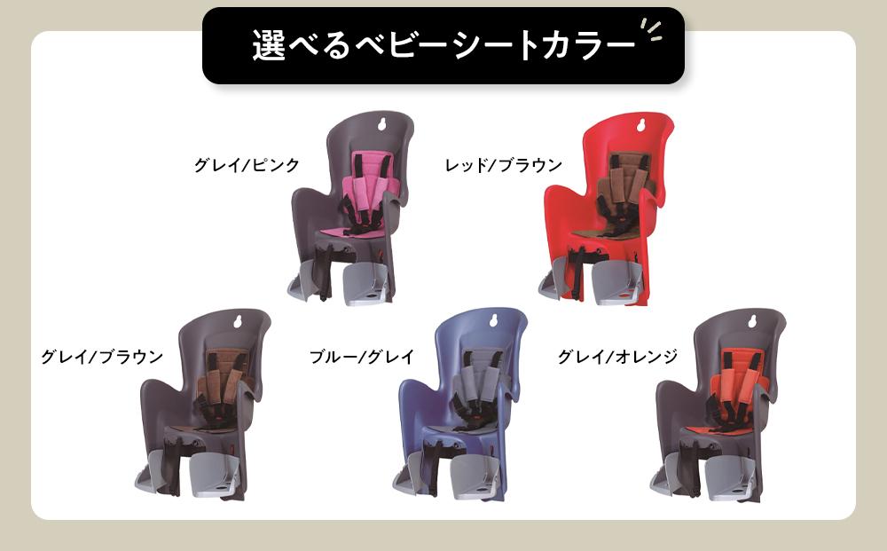 【マットグレー×レッド/ブラウン】子育て世帯の必需品電動アシスト自転車、チャイルドシートセット