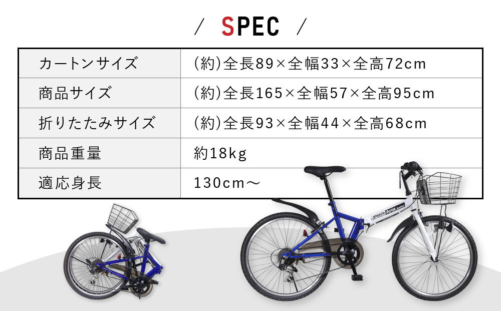 24型6スピードノンパンク折りたたみジュニアマウンテンバイク　アレックスJr　マルハチマーク