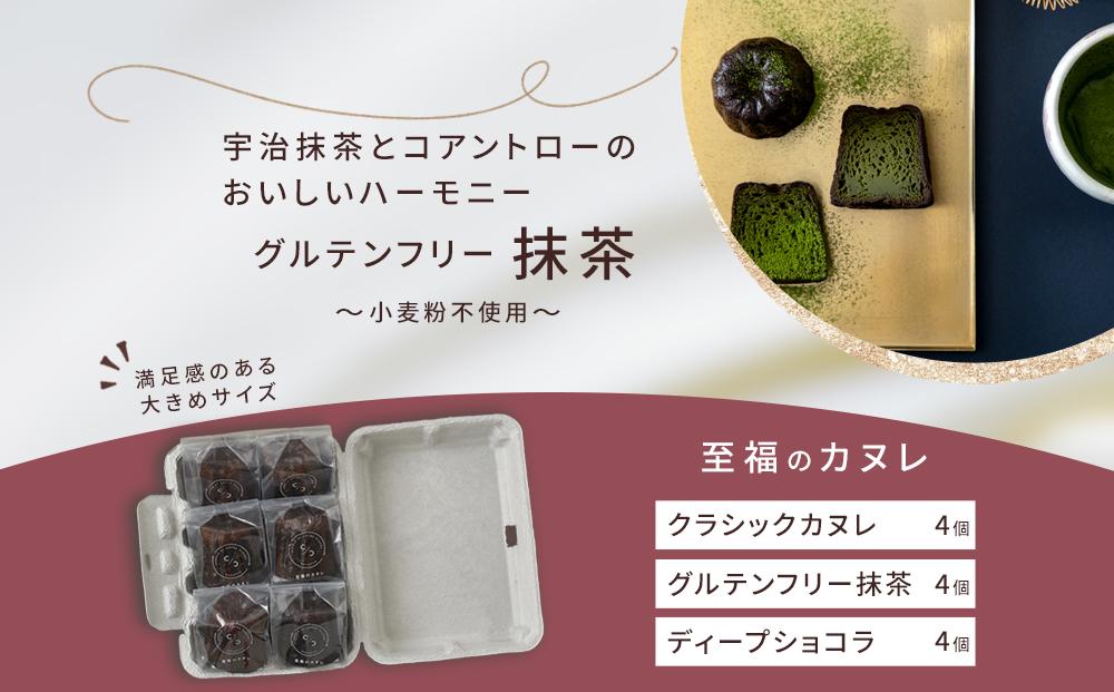 日本代表パティシエがつくる 至福のカヌレ【定番３種12個詰め合わせ】