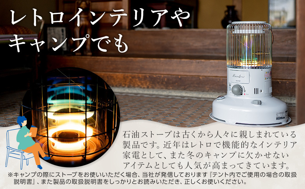 トヨトミ「対流形石油ストーブ  RB-2524(W:ホワイト）」