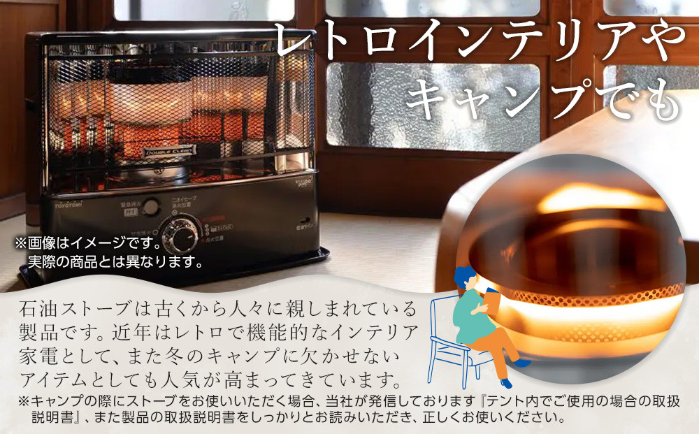 トヨトミ「反射形石油ストーブ RC-S2824(W:ホワイト)」