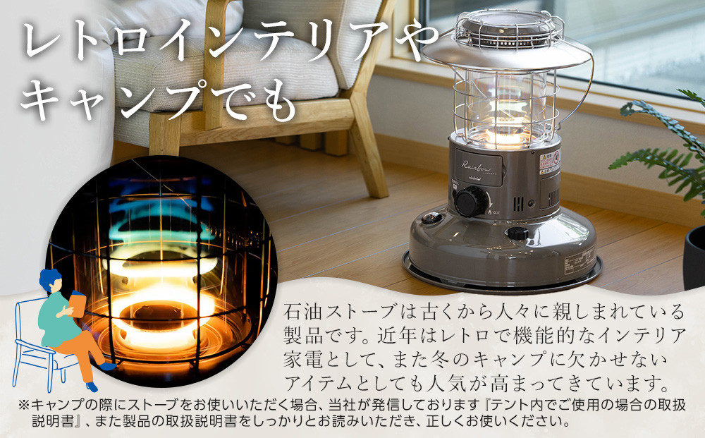 【トヨトミ】対流形石油ストーブ「RL-2524(ホワイト)」7～9畳