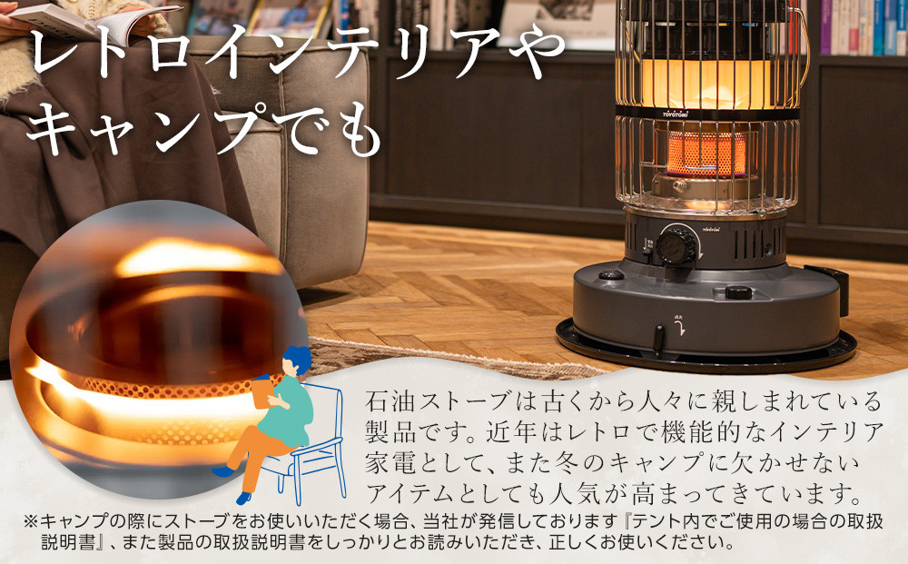 【トヨトミ】対流形石油ストーブ「KR-47A(グレー)」12～17畳