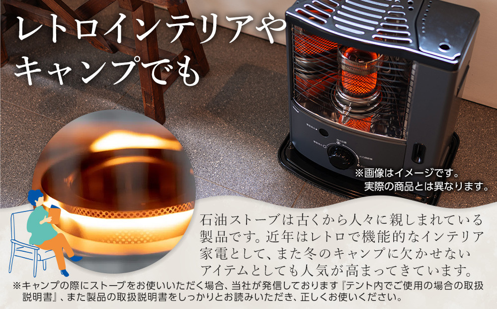 トヨトミ　反射形石油ストーブ「RSV-23N(ブラック)」6～8畳