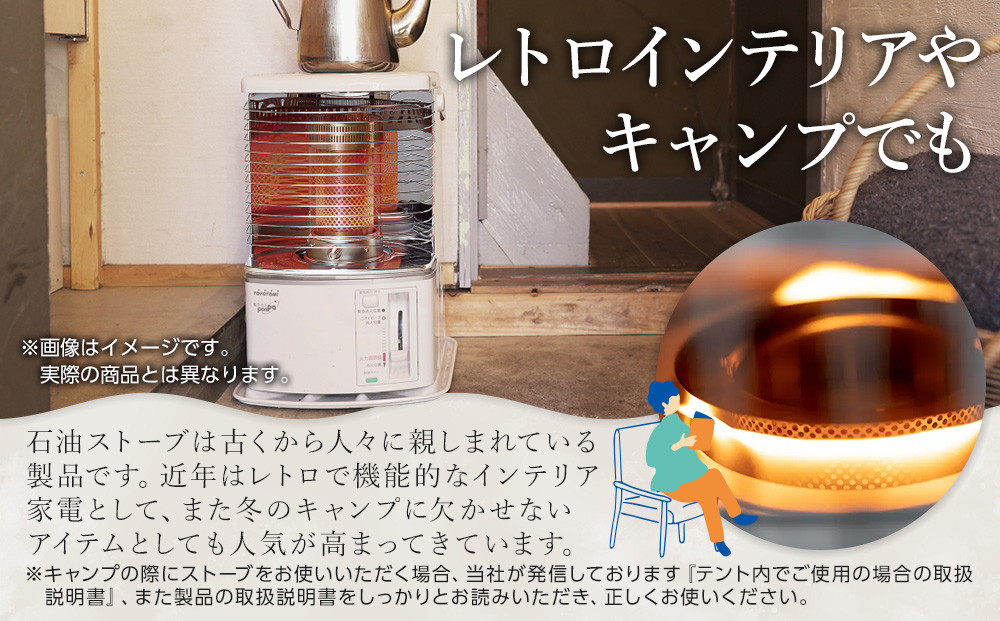 トヨトミ「反射形石油ストーブ RS-S2924(ホワイト)」