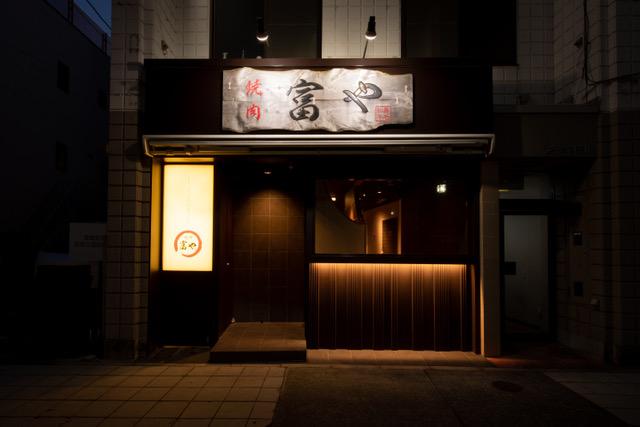 松阪牛ハンバーグ×元祖富やハンバーグ食べ比べ４個セット