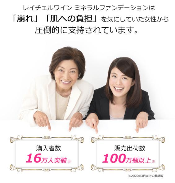 レイチェルワイン　ミネラルファンデーション　トライアルセット　健康的な肌色(ロゼ/ウォーム)[D]