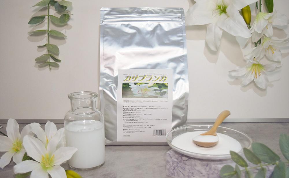 アサヒ入浴剤　カサブランカ　2.5kg