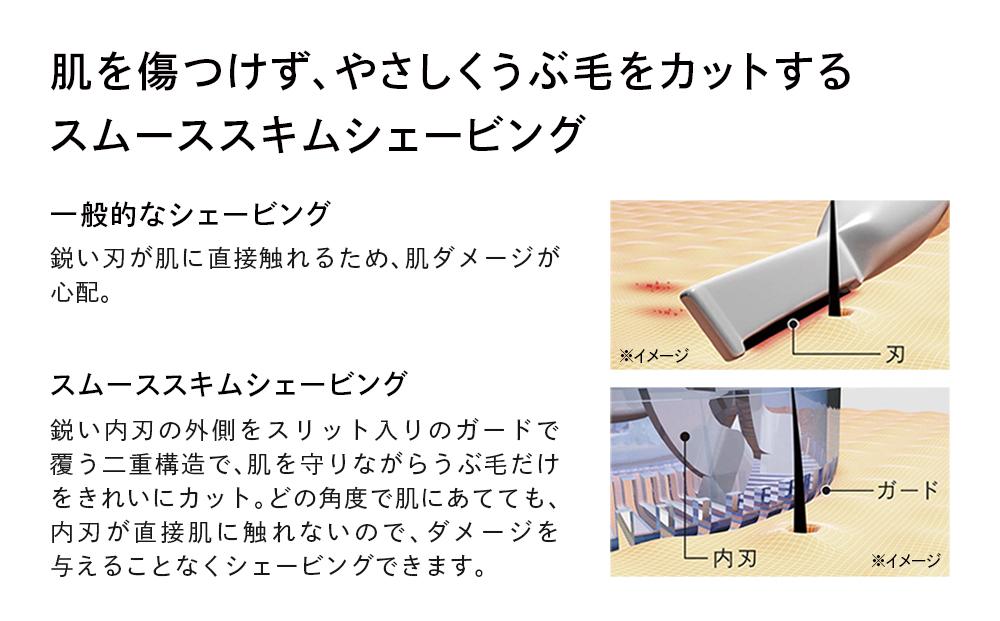 ReFa SKIM SHAVER | リファ スキムシェーバー 美肌 スキムシェーバー 顔 シェーバー カミソリ 剃刀 ムダ毛 敏感肌 うぶ毛 メイクの上から シェービングクリーム不要 人気 おすすめ 愛知県 名古屋市